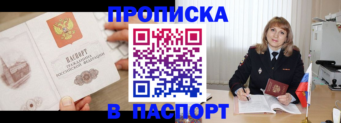 пропишу в квартире в Протвино