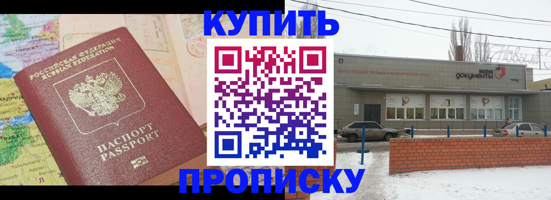 прописка регистрация в Протвино