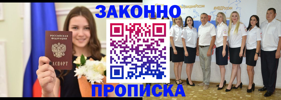 временная регистрация в Протвино